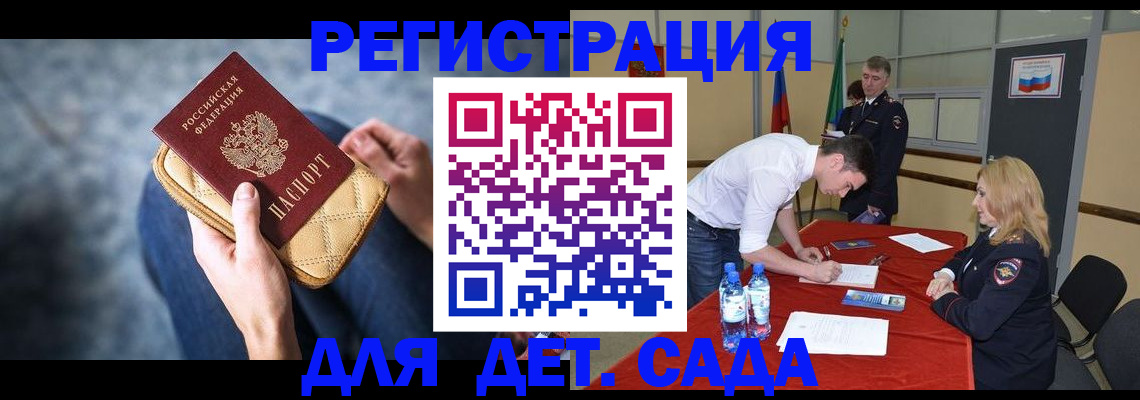 прописка от собственника в Сорске