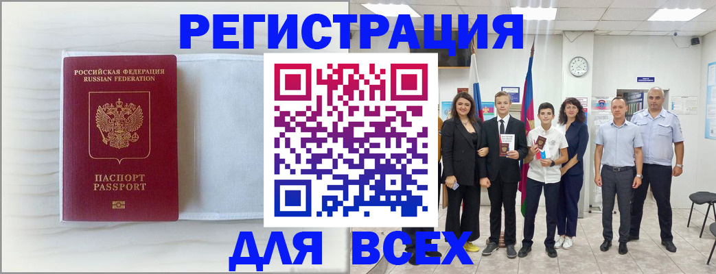 прописка в Сорске